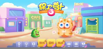 保卫萝卜3真实有效礼包兑换码（保卫萝卜3限时<a href=http://www.app178.com/huodong/ target=_blank class=infotextkey>活动</a>2020）