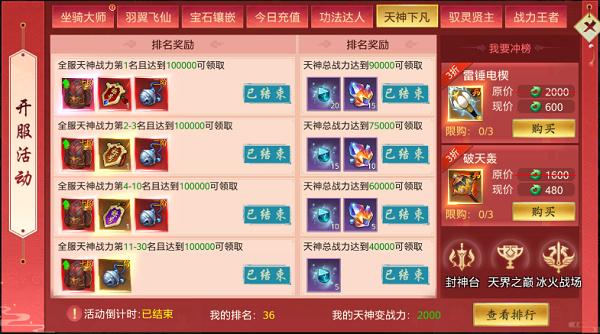 傲世飞仙礼包兑换码（傲世飞仙折扣）