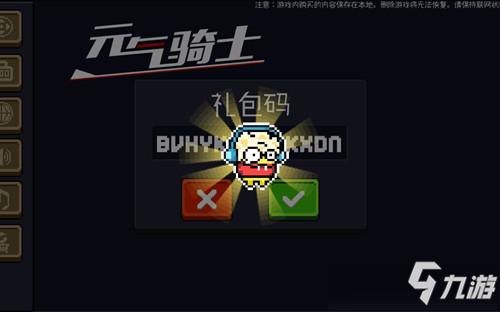 元气骑士法师兑换码2023年最多(元气骑士法师皮肤礼包兑换码2021)