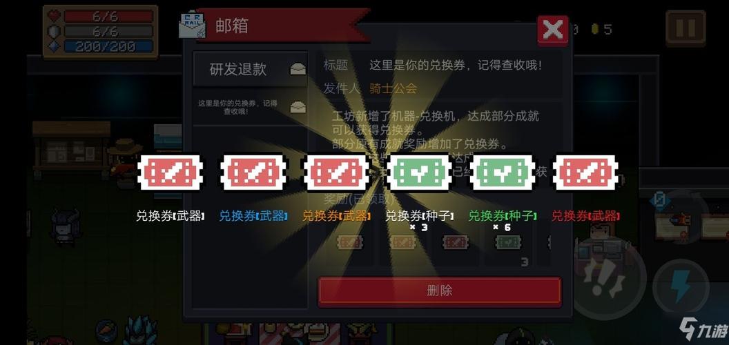 元气骑士红武兑换卷兑换码（元气骑士<a href=http://www.app178.com/fahao/ target=_blank class=infotextkey>礼包</a>码红色武器）