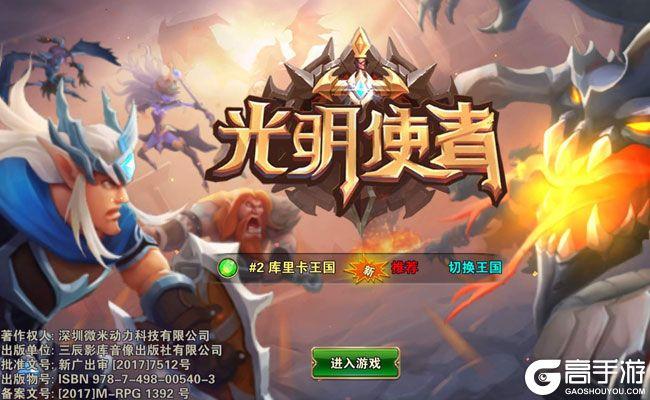 光明使者礼包码(光明使者系列皮肤)
