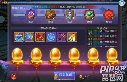 剑踪情缘礼包码(剑踪情缘红包版)