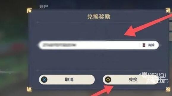 原神兑换码大全2021年2月（原神兑换码2021年2月20）
