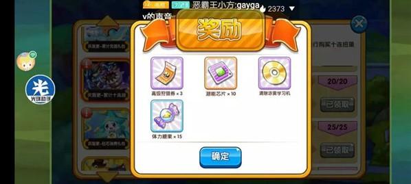 口袋之旅礼包码最新(口袋之旅礼包码大全2021)