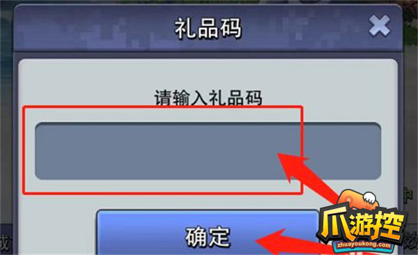 口袋重制礼包码(口袋重制礼包码在哪)