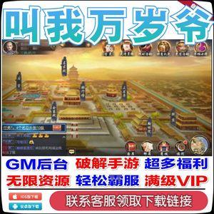 叫我万岁爷cdk兑换码大全2023(叫我万岁爷的cdk兑换码)