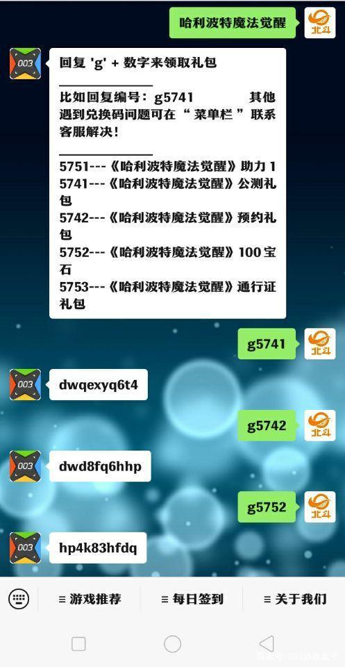哈利·波特官网兑换码(哈利波特官网兑换码大全)