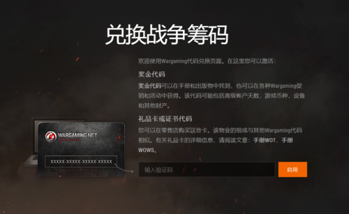 坦克世界兑换码2023