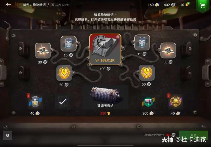 坦克世界闪击战兑换码在哪输