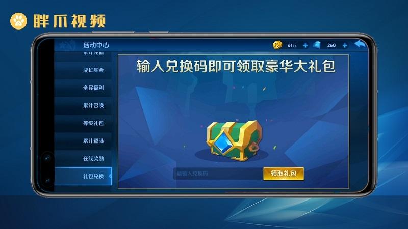塔塔帝国礼包码(塔塔帝国<a href=http://www.app178.com/huodong/ target=_blank class=infotextkey>活动</a>汇总)
