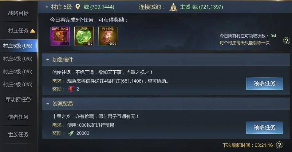 大秦帝国 礼包码(大秦帝国礼包码vip)