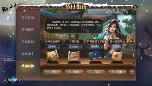 大航海之路兑换码(大航海之路充值折扣平台)