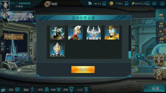 奥特曼传奇英雄兑换码2023年许多钻石（奥特曼传奇英雄兑换码3月20日）