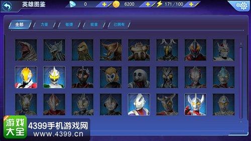 奥特曼传奇英雄钻石兑换码（奥特曼传奇英雄无限钻石版安装）