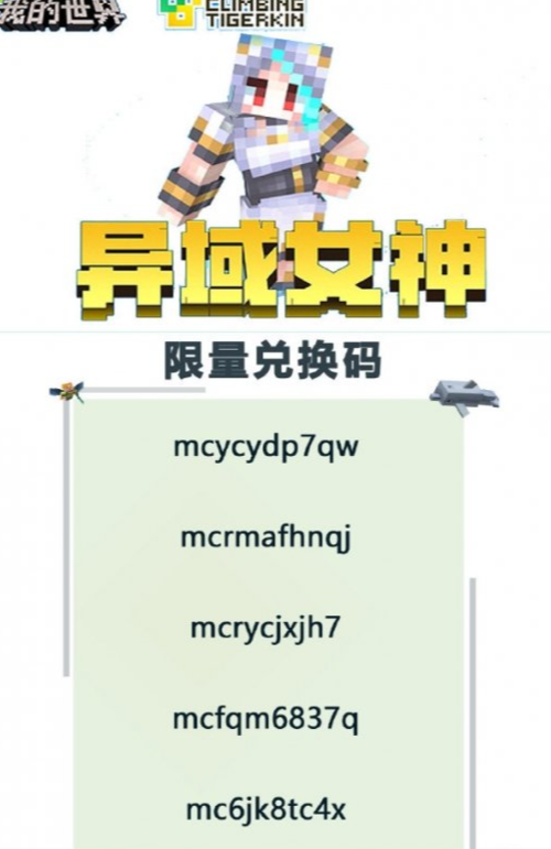 女神连接礼包码大全(女神联盟礼包领取大全)