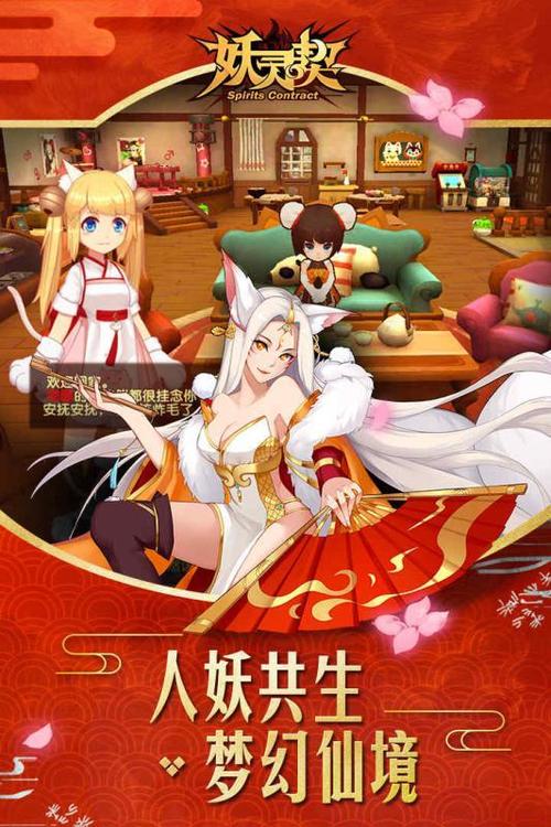 妖灵契礼包码(妖灵契关服)
