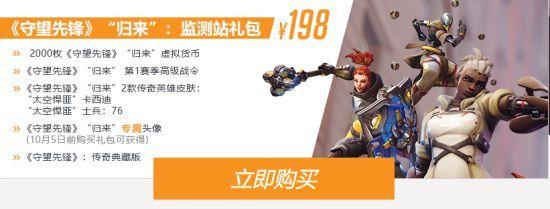 守望英雄礼包码(守望英雄代币兑换在哪)