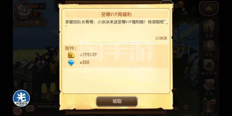 小冰冰传奇 兑换码(小冰冰传奇兑换码钻石)