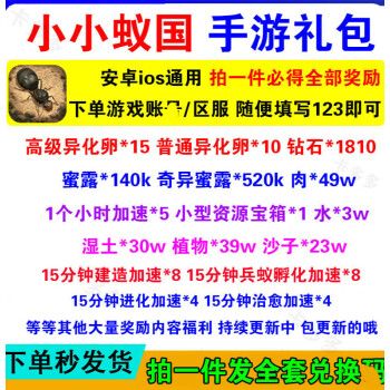 小小蚁国光照合约兑换码(小小蚁国gm版)