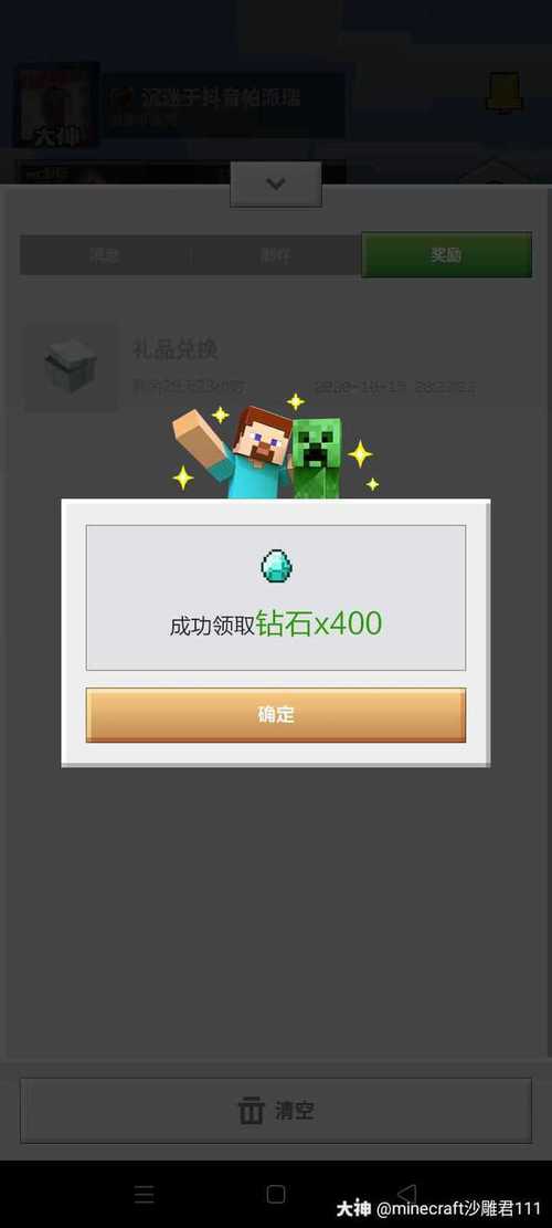 小小蚁国有一亿钻石的兑换码(小小蚁国充值)