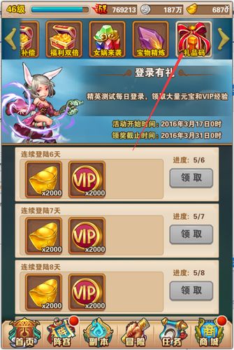 少年西游记2023永久礼包码最新（少年西游记2021通用礼包码）