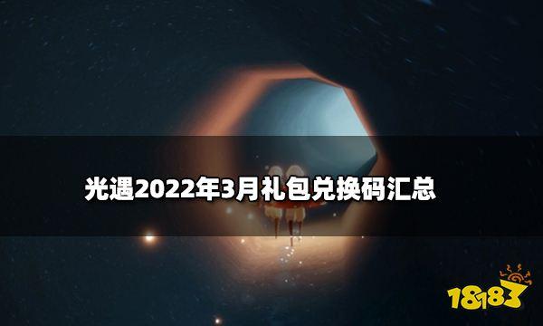 尘缘礼包兑换码（尘缘手游）