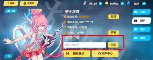 崩2兑换码(崩坏2礼包码)
