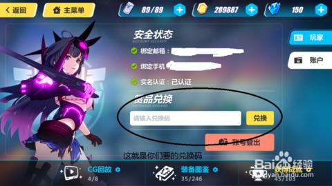 崩坏学园2福利水晶兑换码(崩坏学园2限时8000兑换)