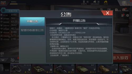 巅峰坦克二月兑换码