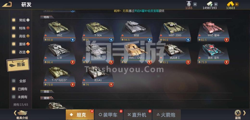 巅峰坦克兑换码在那里