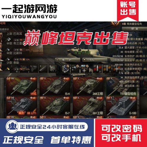 巅峰坦克最新兑换码（求巅峰<a href=http://www.app178.com/fahao/ target=_blank class=infotextkey>礼包</a>永久兑换码2022）