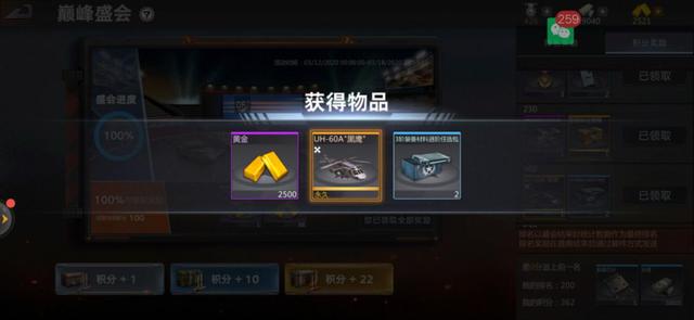 巅峰坦克黄金兑换码