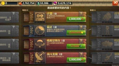 帝国征服者礼包码(帝国征服者游戏<a href=http://www.app178.com/gonglue/ target=_blank class=infotextkey>攻略</a>)