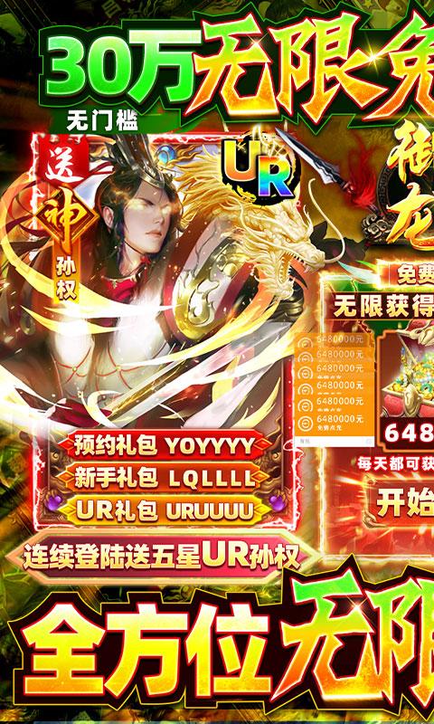 御龙争霸礼包码（御龙争霸福利版）