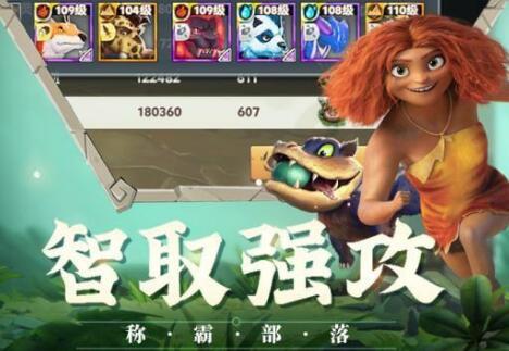 微信小游戏疯狂原始人兑换码(疯狂原始人游戏赚钱)