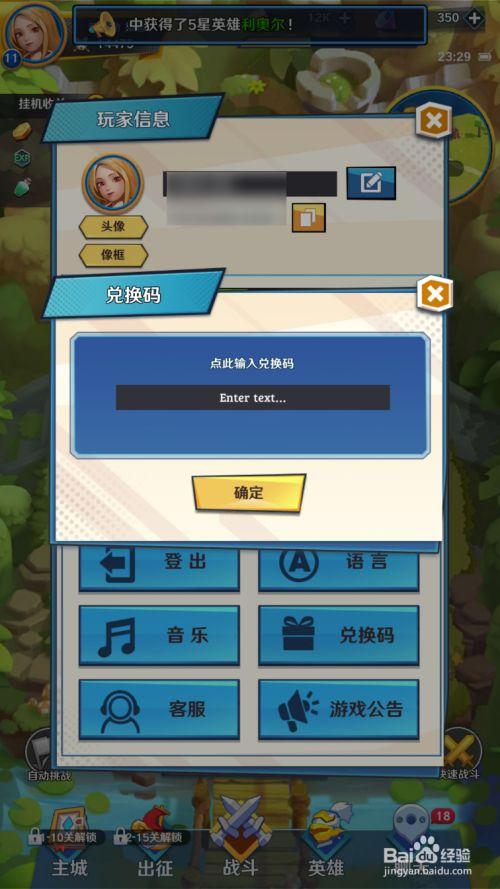 微信小游戏萌萌军团兑换码2023（萌萌军团<a href=http://www.app178.com/kaifu/ target=_blank class=infotextkey>开服</a>时间）