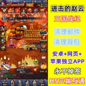 微信小程序三国战纪礼包码（微信小游戏三国战纪<a href=http://www.app178.com/gonglue/ target=_blank class=infotextkey>攻略</a>）