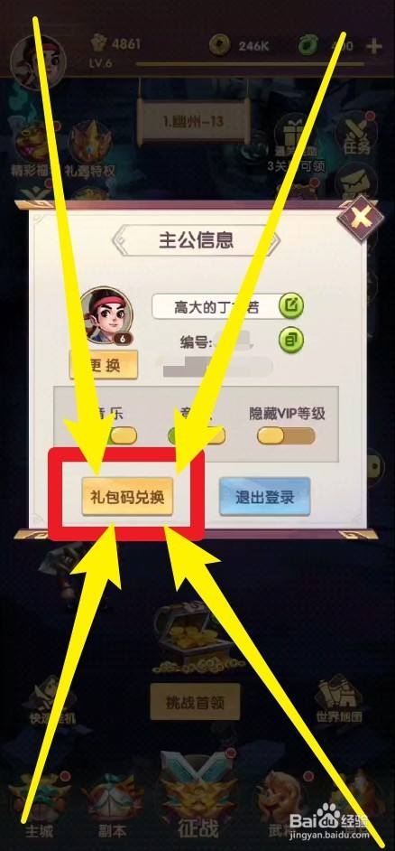 微信小程序正统三国兑换码（微信小游戏怼怼三国的兑换码）