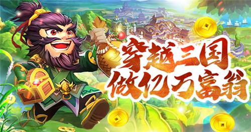 微信游戏颤抖吧三国兑换码（颤抖吧三国做什么装备赚钱）
