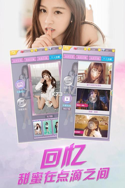 心跳女友兑换码2023（心跳女友完整破解版无限内购）