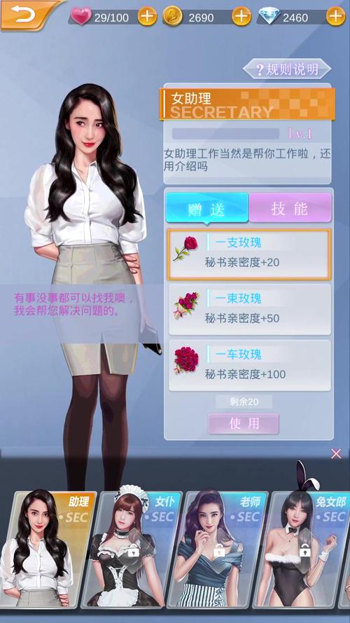 心跳女友兑换码（心跳女友无限金币钻石）