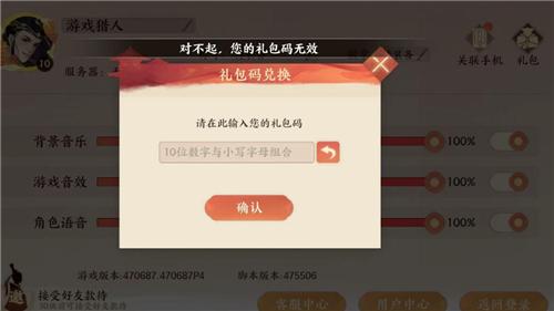 忘川风华录兑换码（忘川风华录兑换码礼包码）