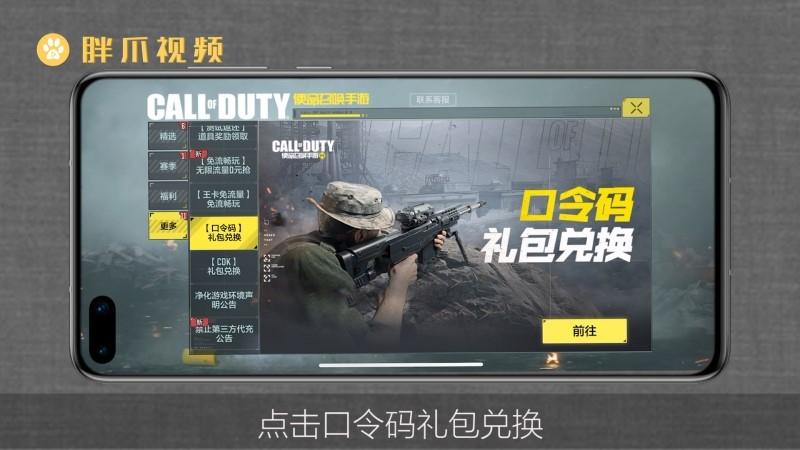 我的使命兑换码礼包领取（我的使命兑换码大全）