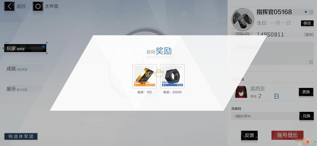 战帕双弥什兑换码(2021年战双帕弥什兑换码)