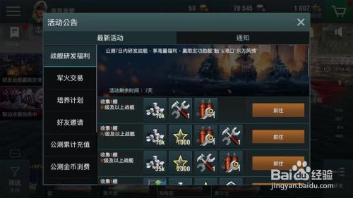 战舰世界闪击战最新兑换码（战舰世界闪击战兑换码的视频）