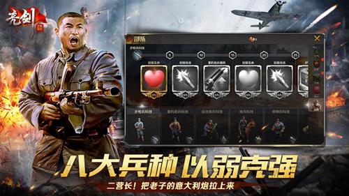 手游版亮剑福利兑换码(亮剑手游充值<a href=http://www.app178.com/gonglue/ target=_blank class=infotextkey>攻略</a>)