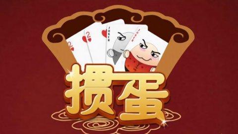 掼蛋兑换码(掼蛋兑换码大全)