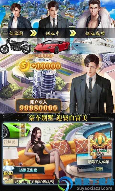 搜游记谁是首富总裁版兑换码（搜游记是什么游戏）