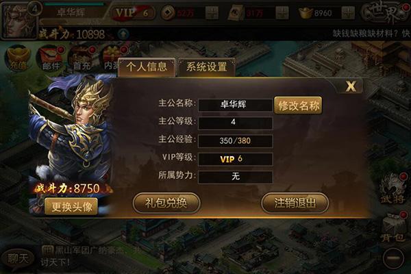 攻城三国礼包兑换码（攻城三国送vip15）