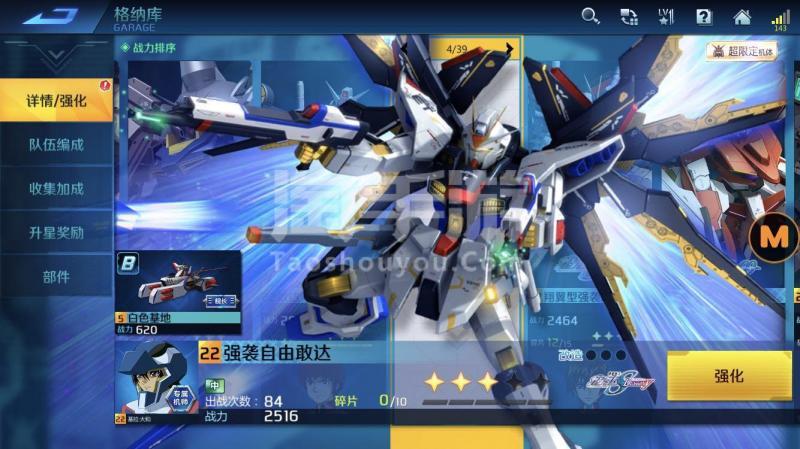 敢达争锋对决ios兑换码2023（敢达争锋对决官方兑换码）